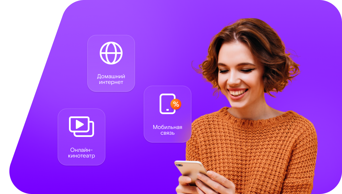 Промо-тарифы Ростелеком в деревня Брусенец (Вологодская область)